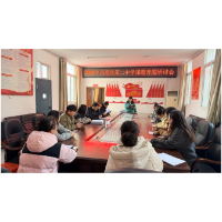 凤凰县第二中学:教研赋能启新程 课题领航促提质