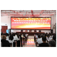 凤凰县召开2026年高中学业水平合格性考试考区工作会议