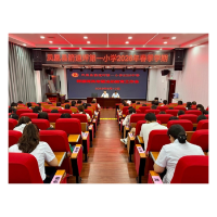 箭道坪第一小学召开2026年春季师德师风专题法纪教育工作会