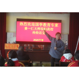 凤凰县育英民族学校：国学经典进校园•传统文化润童心