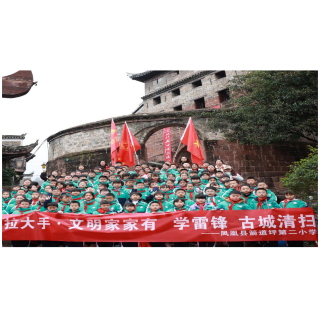 践行雷锋精神，共护古城河道：凤凰县箭道坪第二小学在行动