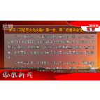 2026年10月10日湖南凤凰新闻