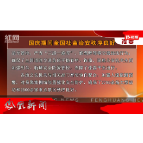 2026年10月08日湖南凤凰新闻