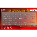 2026年10月16日湖南凤凰新闻