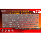 2026年10月12日湖南凤凰新闻