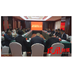 政协凤凰县第十一届委员会第一次会议临时召集人会议召开