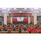 政协凤凰县第十一届委员会第一次会议开幕