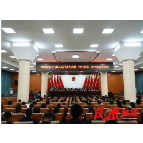 凤凰县第十九届人民代表大会第一次会议举行第二次全体代表大会