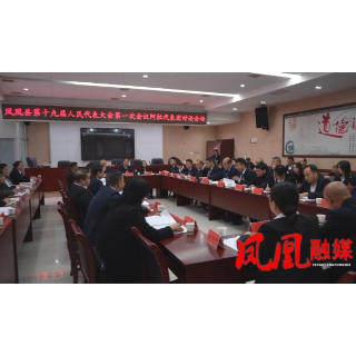 樊忠清参加阿拉片区代表团分组讨论:倾听意见建议 凝聚发展共识