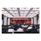 点单式赋能促振兴，凤凰县召开科技特派员工作培训会