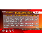 2026年10月26日湖南凤凰新闻