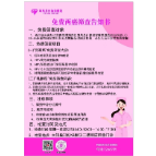 凤凰县妇幼保健院：“两癌”筛查任务圆满完成 2027年元月新一轮免费筛查即将启动