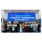 凤凰县箭道坪第三小学 “AI赋能教育教学”赛课暨教师集体备课、青蓝结对成果展示活动圆满落