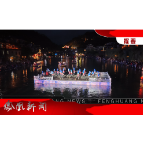 2026年10月02日湖南凤凰新闻