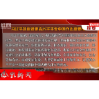 2026年09月29日湖南凤凰新闻