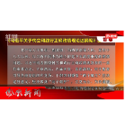 20226年02月27日湖南凤凰新闻