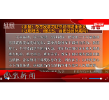 2026年03月02日湖南凤凰新闻