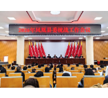 凤凰县召开2026年全县统战工作会议