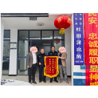 凤凰公安：深山搜救显担当 家属赠旗表谢意