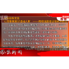 2026年04月20日湖南凤凰新闻