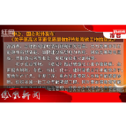 2026年04月23日湖南凤凰新闻