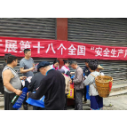 凤凰县两林乡开展“安全生产月”宣传活动 筑牢安全防线