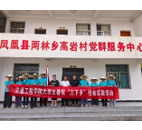 湘西职院交通工程学院“三下乡”实践团队进村解难题