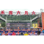 苗岭飞歌颂盛世 银装炫彩迎宾朋—凤凰县禾库镇“六月六”民俗文化活动盛大开幕