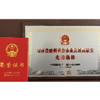 喜报!凤凰县卫健局荣获湘西州社会事业发展贡献奖“先进集体”