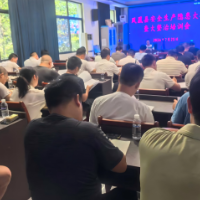 凤凰县应急管理局召开安全生产隐患大排查大整治培训会