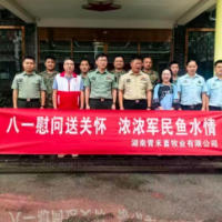 爱心企业“八一”慰问凤凰县人武部和消防大队