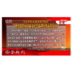 2026年08月25日湖南凤凰新闻