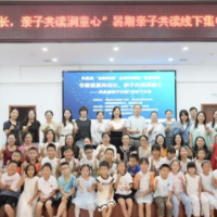 凤凰县“益起悦读”7月亲子共读线下集中分享活动圆满举行