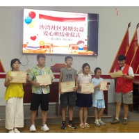 凤凰县沙湾社区开展暑期爱心课堂结业典礼活动