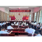 凤凰县水打田乡召开第十八届人民代表大会第一次会议