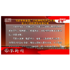 2026年09月10日湖南凤凰新闻