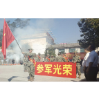 凤凰县竿子坪镇举行2026年秋季新兵欢送仪式