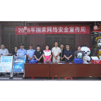 凤凰县开展2026年国家网络安全宣传周集中宣传活动