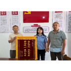凤凰县廖家桥镇成功追回一起境外电信诈骗被骗资金