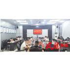 凤凰县委政法委员会2026年第一次全体(扩大)会议召开
