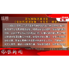 2026年09月21日湖南凤凰新闻