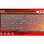 2026年09月18日湖南凤凰新闻