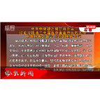 2026年09月22日湖南凤凰新闻