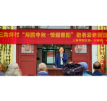 党建引领聚民心，敬老爱老显真情 ——凤凰县三角坪村党群服务中心“一站式”服务暖民心