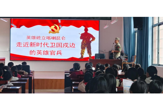 凤凰县两林九年制学校开展国防暨法治进校园专题讲座