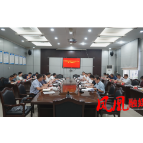 樊忠清主持召开十四届县委理论学习中心组(扩大)第二次集体学习