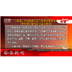 2026年09月02日湖南凤凰新闻