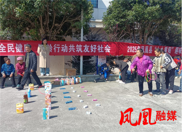 凤凰县举办“九九重阳”趣味运动会 银龄健儿乐享运动盛宴