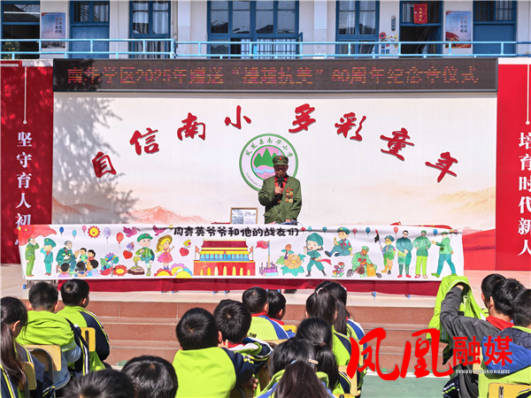 凤凰县南华小学:红色精神润童心 革命故事励成长