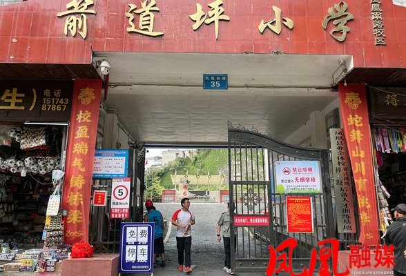 箭道坪二小：“双节”免费停车+非遗展 书写凤凰“暖心旅游”新答卷